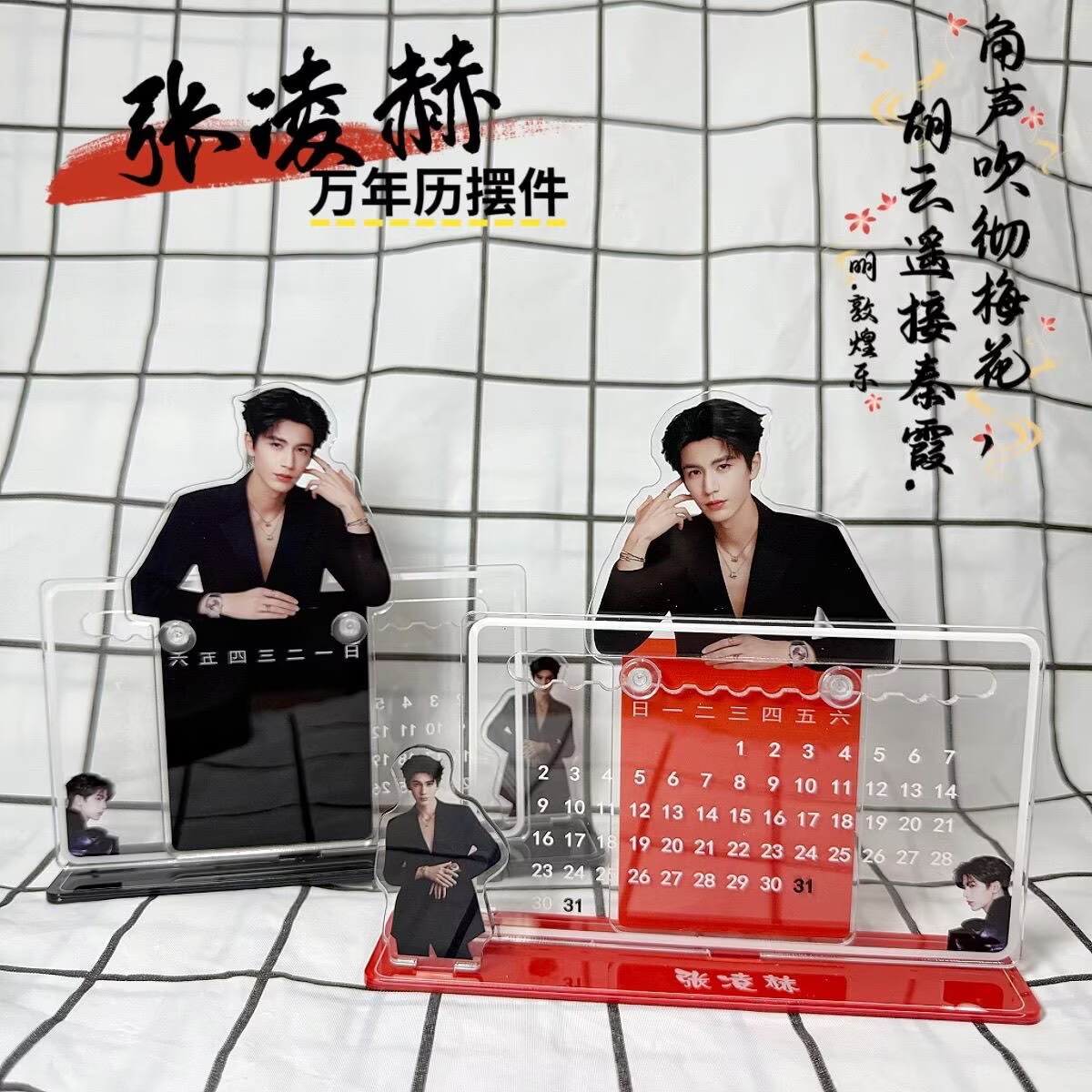Zhang Linghe's 3D-kalenderorna - Event Supplies recensie en prijs